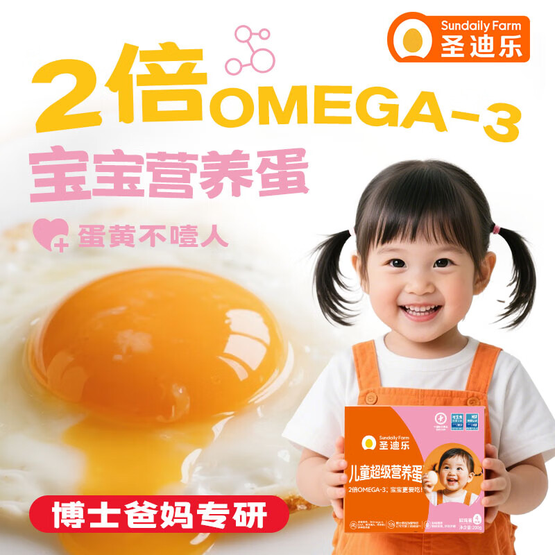 ʥִ OMEGA-3ͯӪʼ4öװ200g Դͷֱʹá