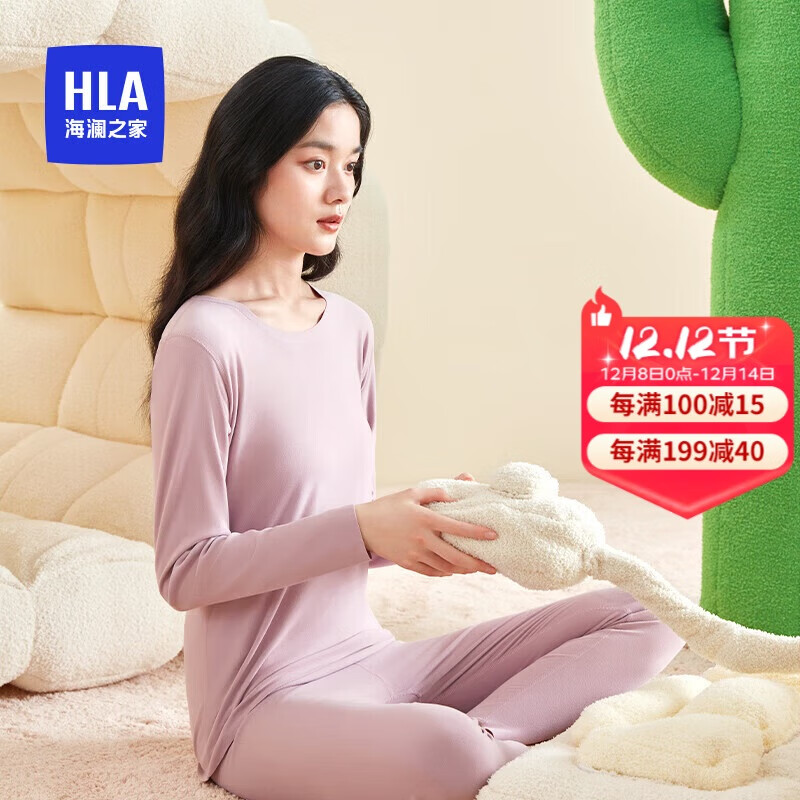 海澜之家【小火-3分火】保暖内衣女士25新品双面绒230g抗菌薄秋衣秋裤套装