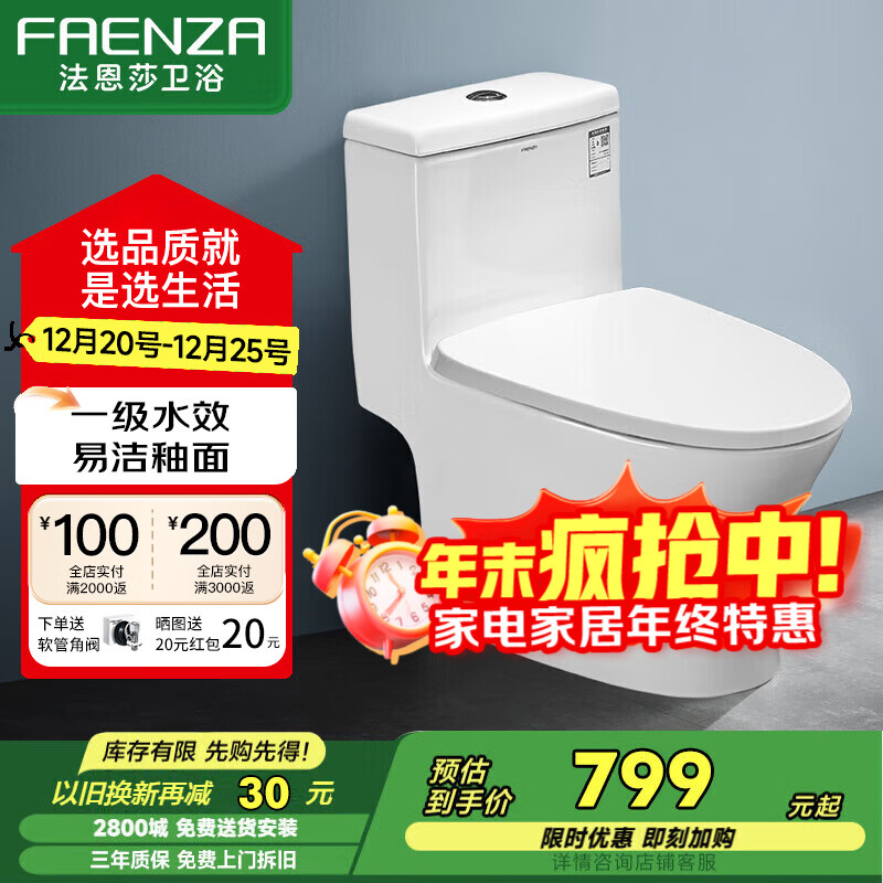 ���ڲ���������ɯ��FAENZA����ԡ����������Ͱ������������ˮ��������������ǰ��׽����� ��һ��ˮЧ��FB16192��305�Ӿ� 779Ԫ