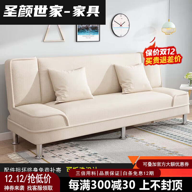 圣颜世家2025新款沙发床两用多功能懒人简易折叠小户型拆洗布艺沙发客厅 颜色备注:棉麻 新款-长度1.5米双人座不带抱枕