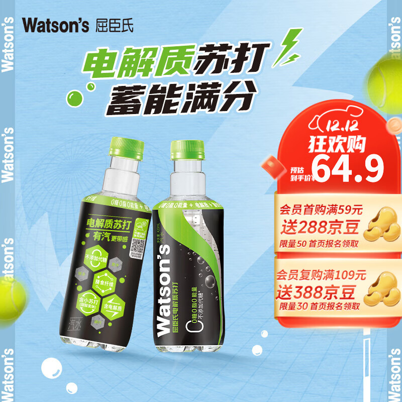 屈臣氏（Watsons）屈臣氏 健身运动补充饮料 电解质苏打420ml*15