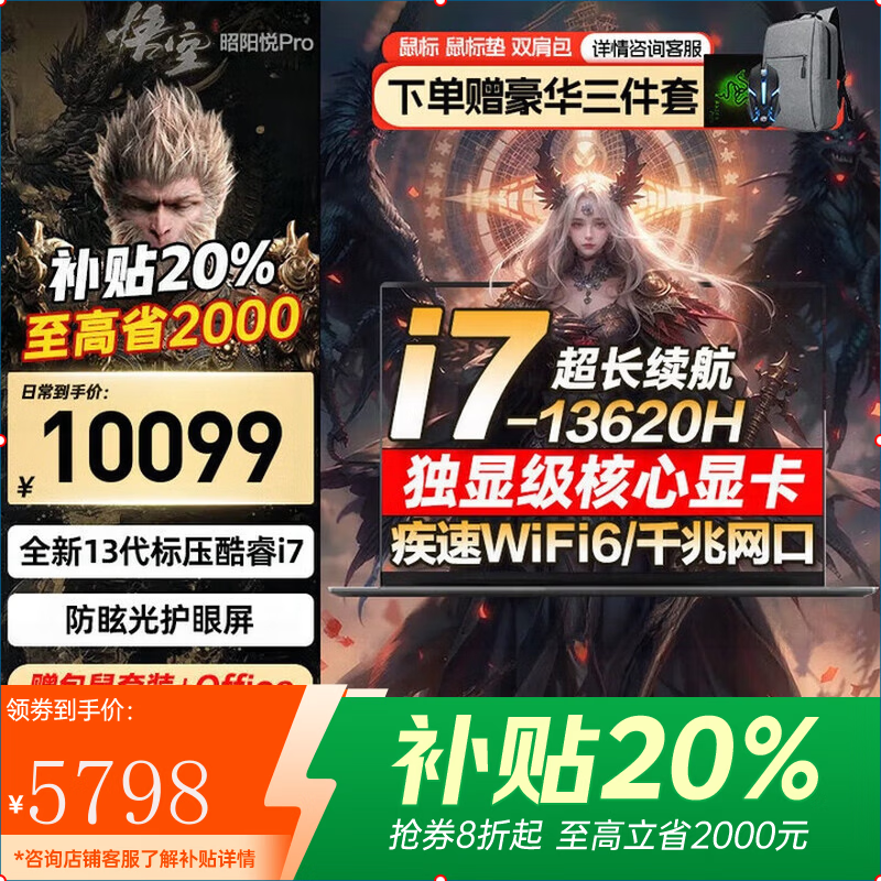 ����������Y7000P �羺��Ϸ�� i7-13620H 32G+1T��̬ ��Ѫ5060���� �ᱡ�� 5769Ԫ