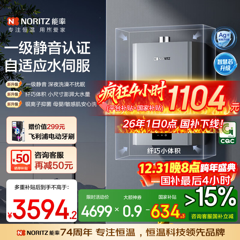 ���ʣ�NORITZ�������ġ�����PRO��16��ȼ����ˮ�� ��Ȼ�� һ������ ˮ���ŷ��� ȫ�ݺ��� �������־� 16EQ42AFEX 