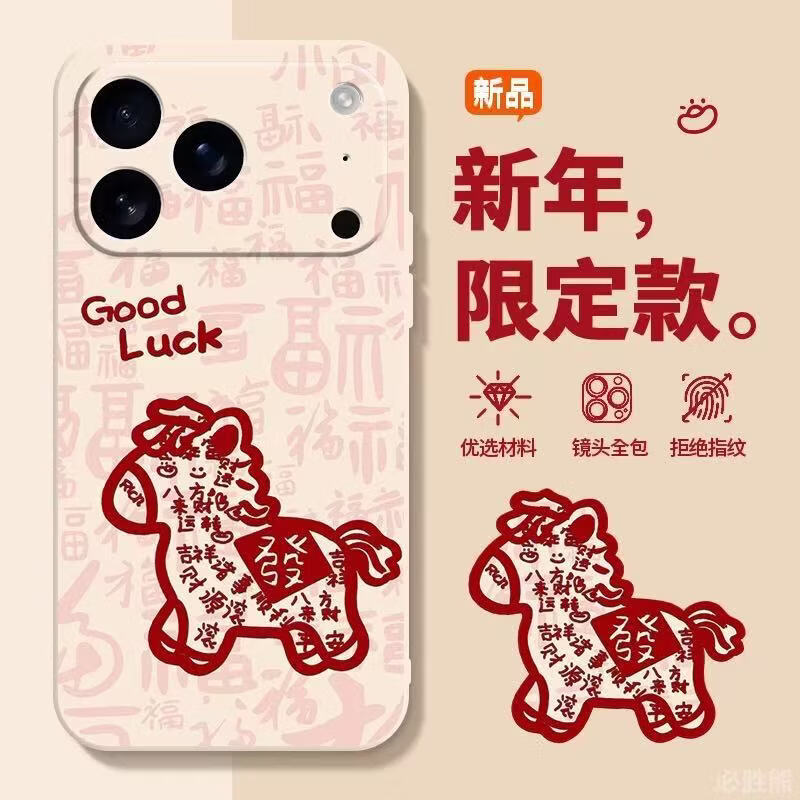 红米K90小米17Pro手机壳马年發好运大红软壳喜庆15R14C新年适用 TPU经典黑【A马年發好运】 红米Note15R