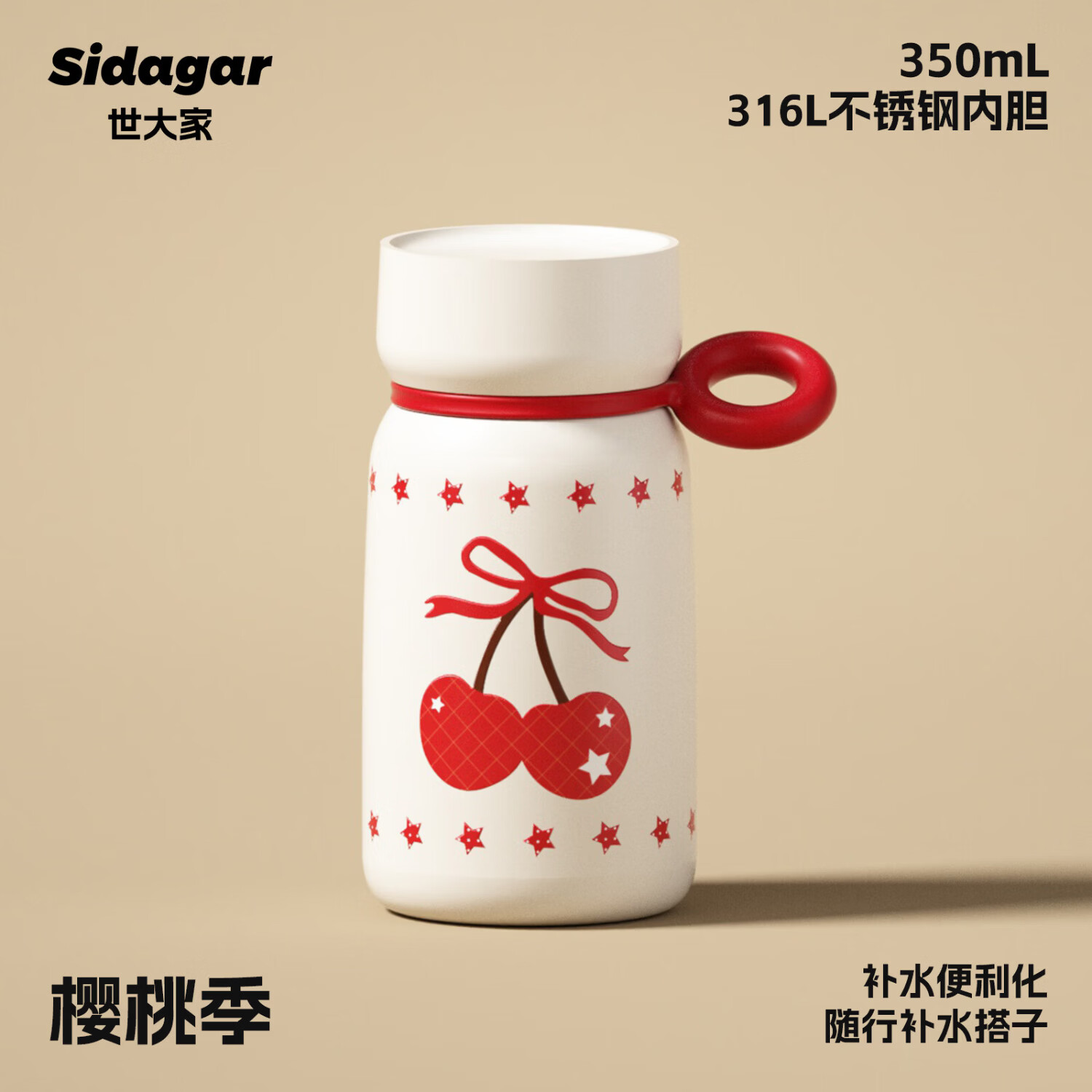 世大家保温杯女生水杯小巧便携高颜值户外随行迷你口袋咖啡杯子 樱桃季