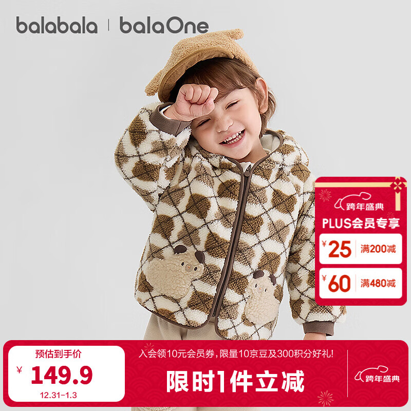 巴拉巴拉童装儿童棉服宝宝外套2025新款秋冬装仿羊羔绒保暖棉衣服小棉袄萌 咖色小熊00355 100