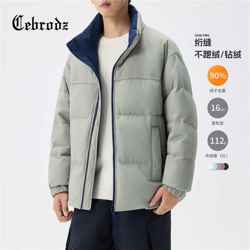 Cebrodz法国 撞色羽绒服男冬季立领休闲保暖短款2025新款户外运动外套男 浅云灰 S