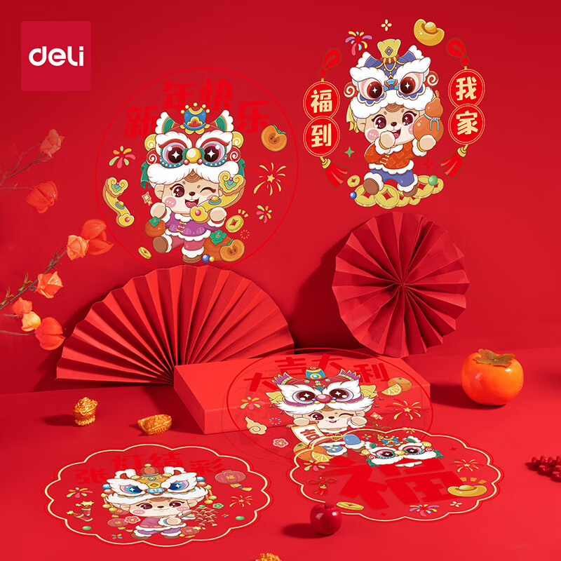 得力（deli）元旦新年窗花2026马年春节氛围装饰品精美 年味十足过年布置玻璃静电贴10张/袋擦水吸附无需贴胶