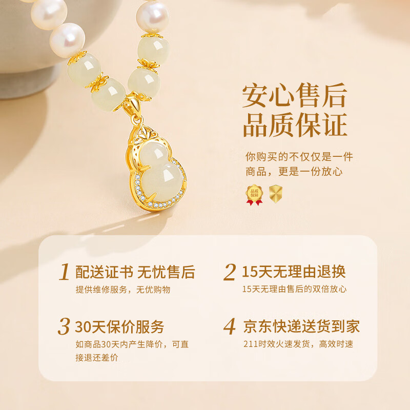 老凤祥福禄葫芦淡水珍珠项链女和田玉吊坠纪念日生日礼物送老婆妈妈长辈 和田玉葫芦珍珠项链-品牌礼盒