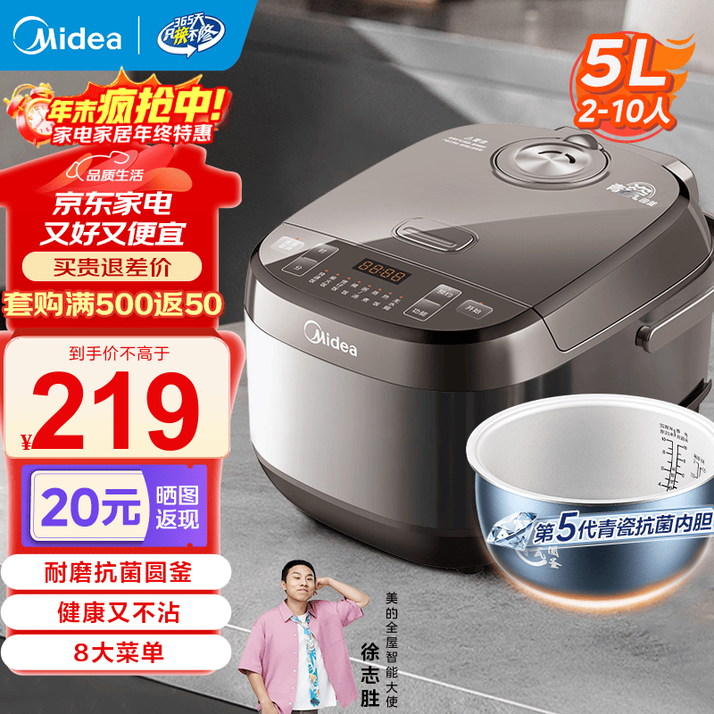 美的(Midea)电饭煲家用3-4-5-8个人电饭锅银钻抗菌内胆5升12菜单触控屏长效预约定时5L微压焖香智能-以旧换新 【青瓷抗菌耐磨】 5L