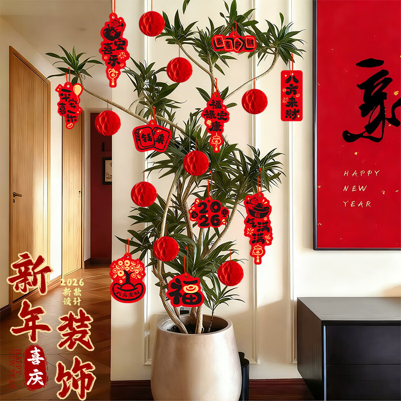 浪漫满屋新年装饰氛围布置小挂饰2026马年小灯笼挂饰树上盆栽盆景绿植挂件 3#纯红植绒灯笼【30个装】