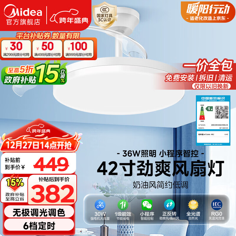 ���ģ�Midea�����ȵ�һ����Ȳ���led�������ҵƻ���42��ң�ص�����˯�����װ 180Ԫ