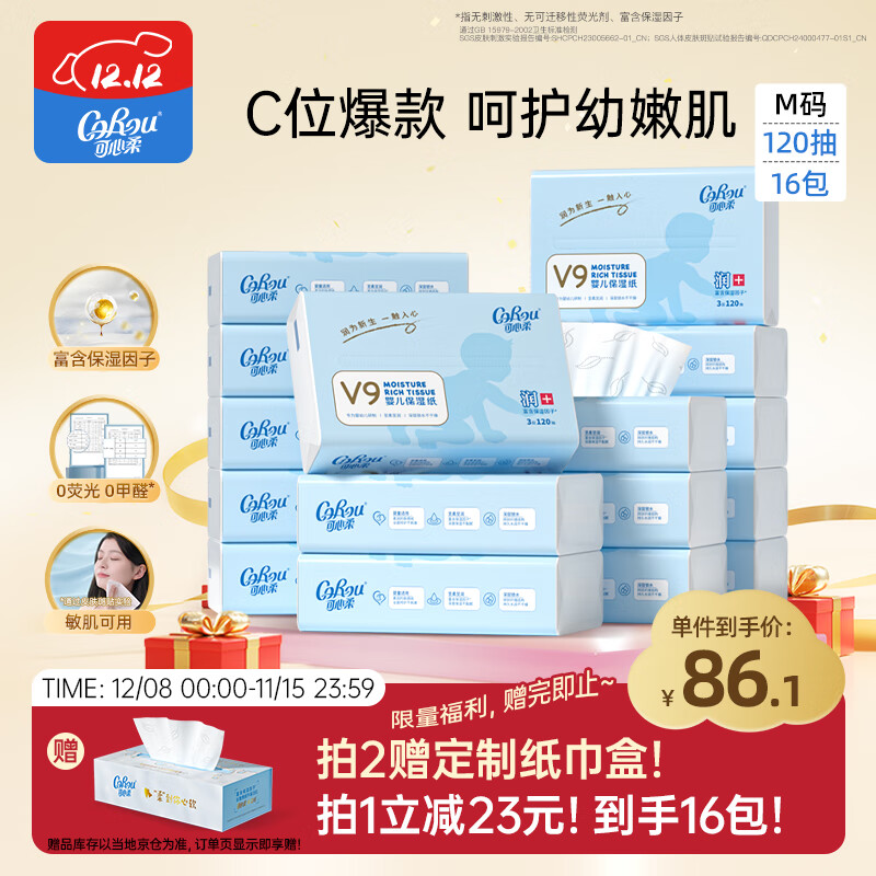 CoRou/ V9120 3M ֽ 16 72.1Ԫ