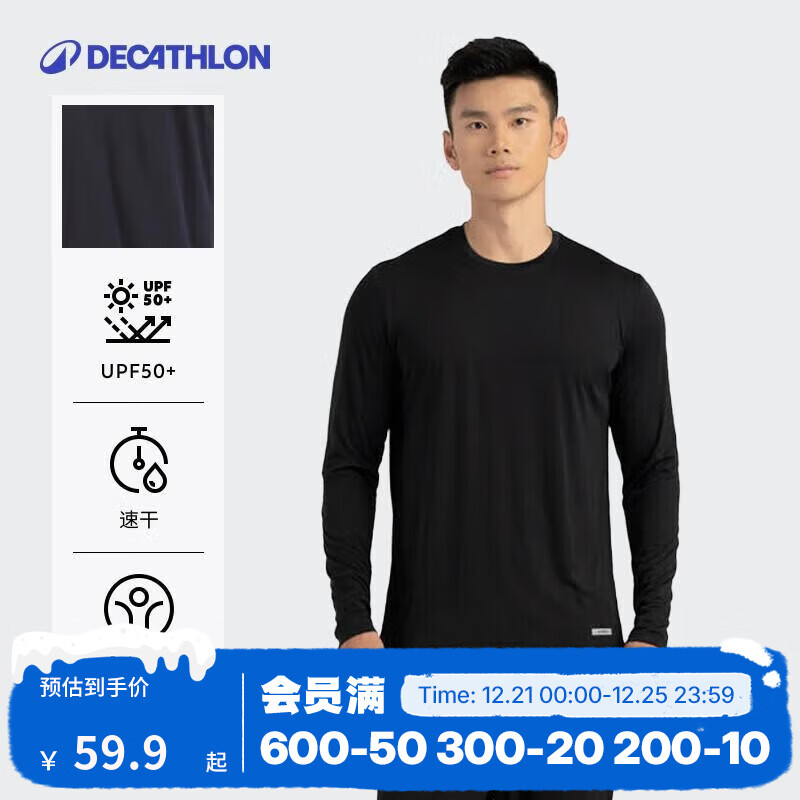 迪卡侬（DECATHLON）长袖t恤男春夏季跑步服男士打底衫速干衣运动跑步健身速干长袖 经典黑 L