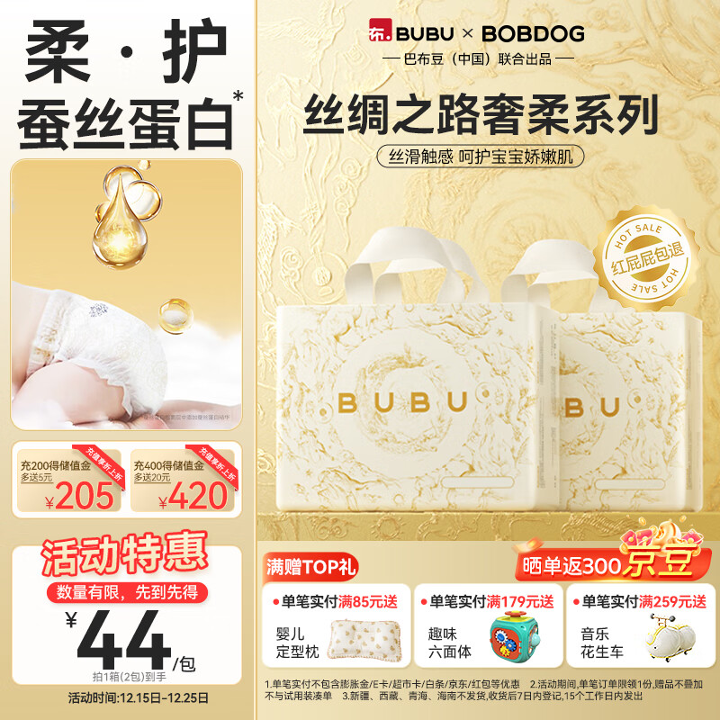 BUBU丝绸之路拉拉裤蚕丝蛋白柔软透气婴儿尿不湿 拉拉裤箱装4XL码44片（18.5-20KG 京东折扣/优惠券
