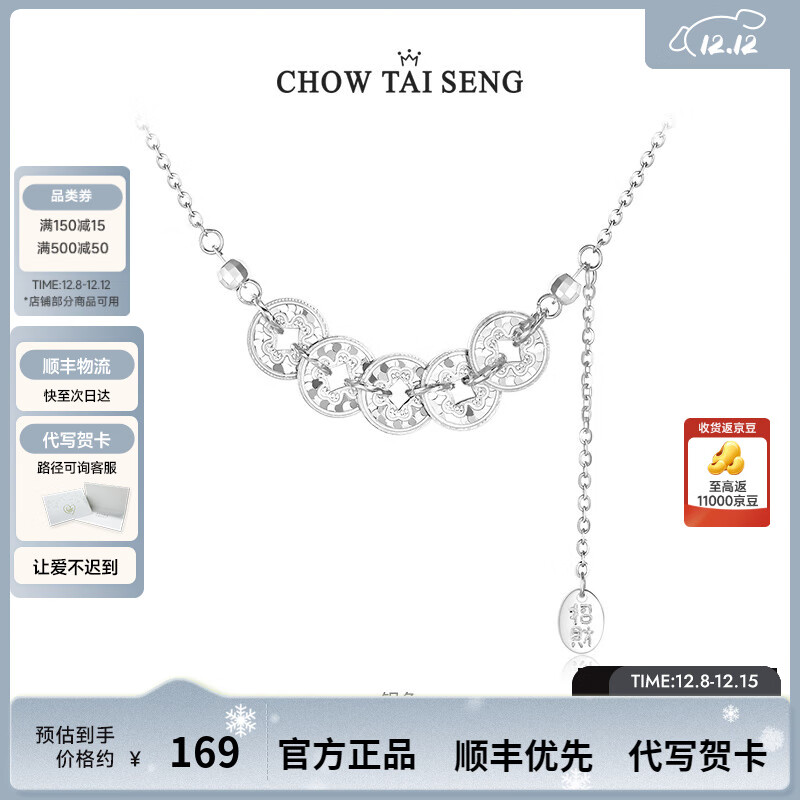 周大生五福通宝项链纯银S925好运碎冰冰五帝钱锁骨链圣诞礼物送女生 五帝钱项链(银色）