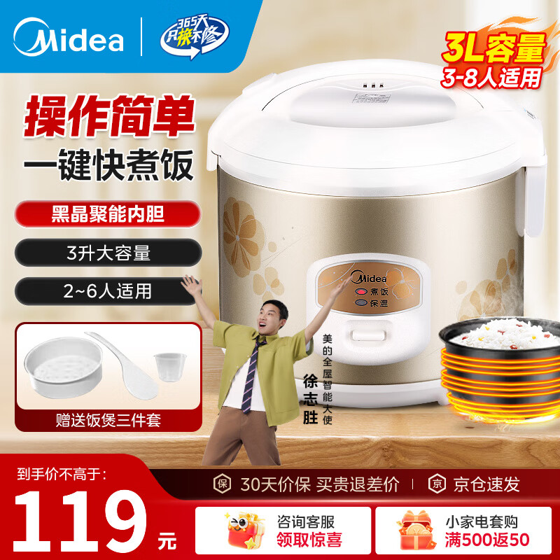 Midea/���� 3L �����ڵ� �������� �緹�� WYJ301 ��ɫ 103.05Ԫ