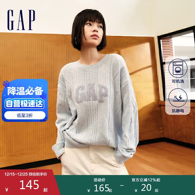 盖璞女装初秋款可机洗抗静电logo绞花毛衣气质针织衫637635