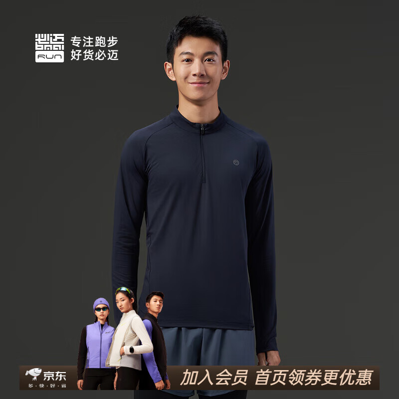 必迈（bmai）新款跑步魔方透湿长袖v2运动t恤半拉链训练服健身休闲通勤马拉松 夜幕黑【男】 S