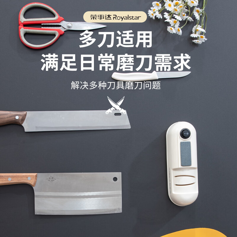 荣事达电动磨刀器家用快速磨菜刀神器专业开刃工具厨师厨房剪刀磨刀石全自动磨刀机 无线电动磨刀器 白色【无线电动磨刀器】