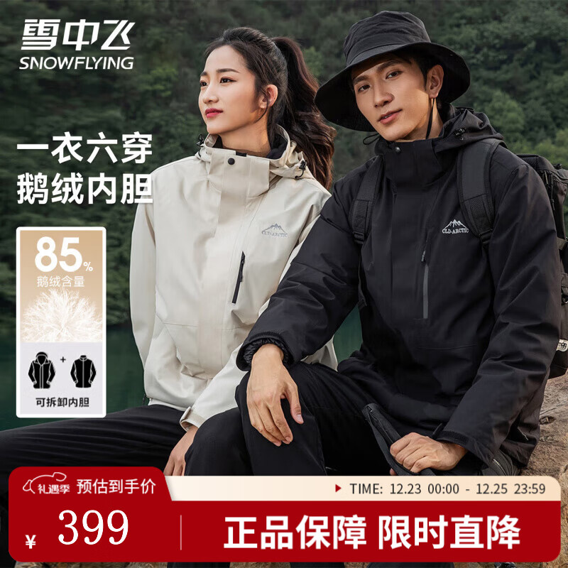 雪中飞鹅绒男士轻户外秋冬季休闲工装保暖户外防风连帽骐骥红羽绒服外套 黑色（男女同款） XL (180)
