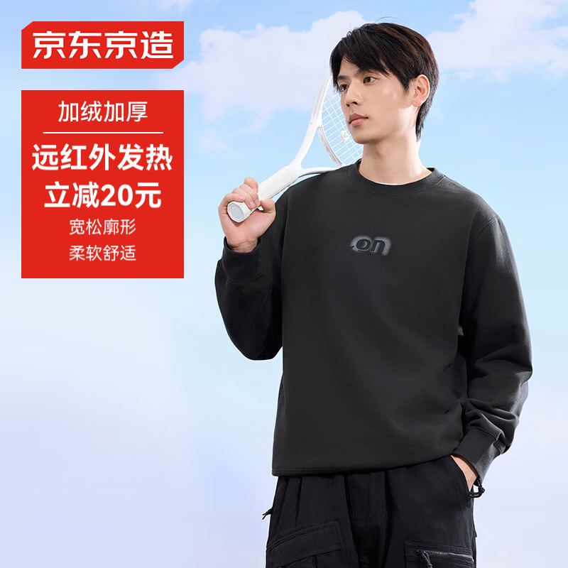 京东京造卫衣男圆领长袖t恤男加绒重磅24秋季休闲潮流外套 中灰 XL