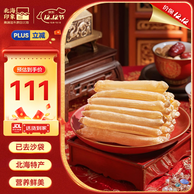 北海印象【北海特产】沙虫干 中号100g 干沙虫干货煲汤煮粥源头直发包邮