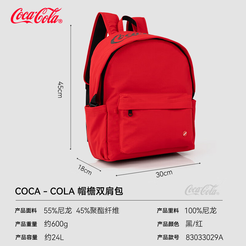 可口可乐(Coca-Cola)双肩包男大容量学生书包女休闲16英寸电脑包旅行出差通勤轻便背包 可乐红-可放15.6寸电脑