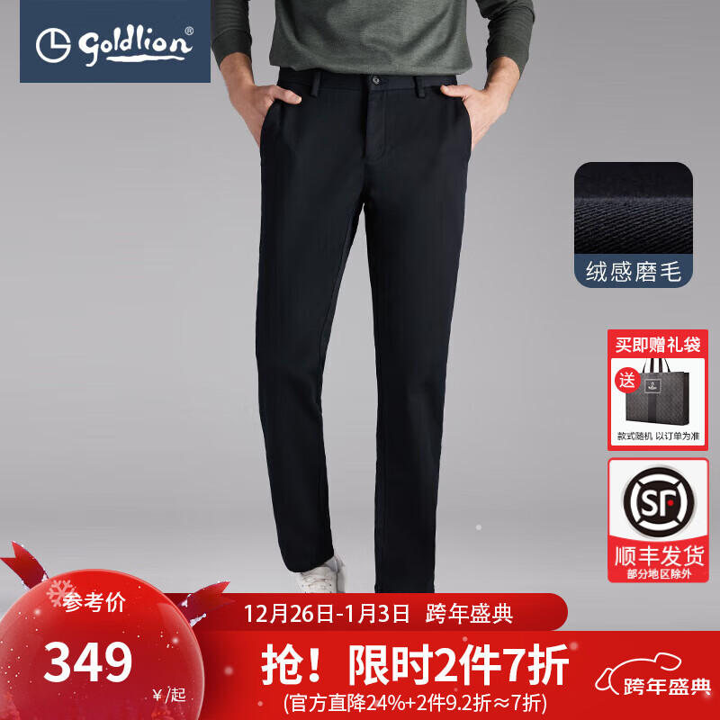 金利来【绒感磨毛/高弹】秋冬季节休闲裤男百搭保暖直筒商务长裤子 95L1-藏蓝色 33 175/84A 推荐140-145斤