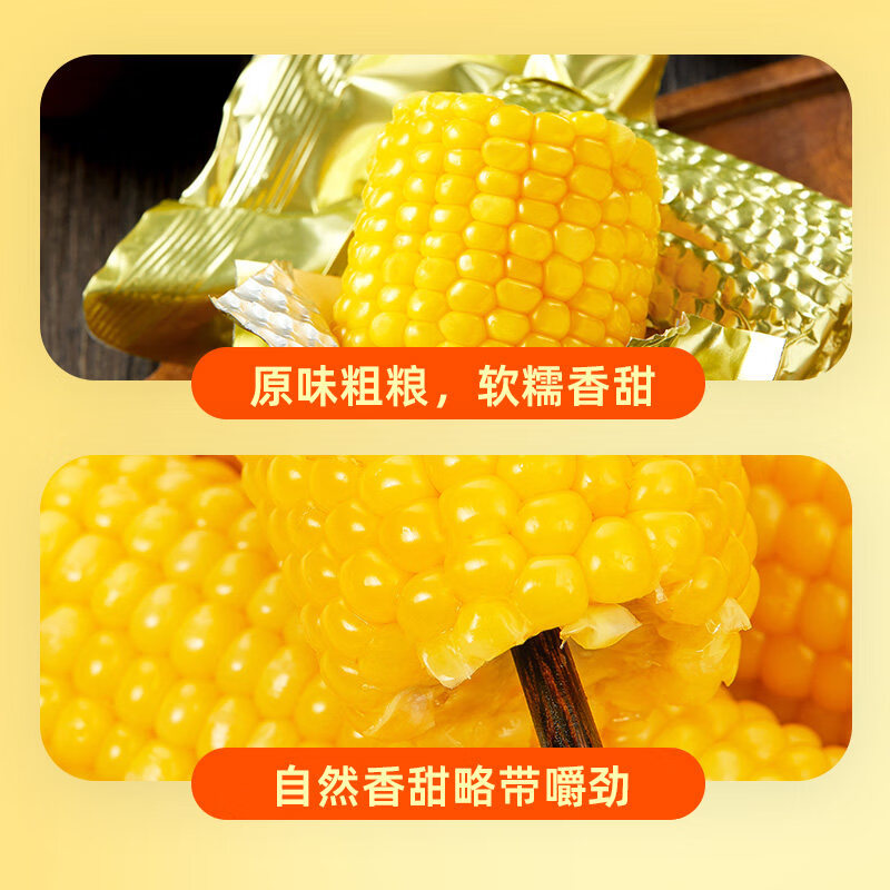 榴某某东北黄糯玉米棒【2025年新玉米】新鲜甜糯玉米棒代餐轻食真空包装 白糯玉米段 7-8段【净重1KG】