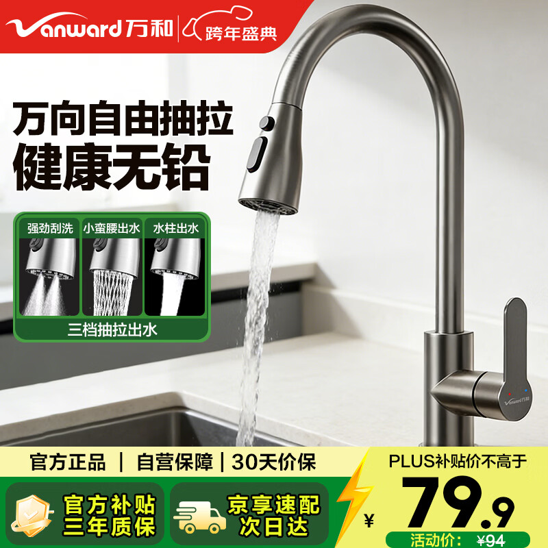 ��ͣ�Vanward�� ����ˮ��ͷϴ��������ˮ���ò������������ʽǹ��ˮ����ͷ��ѹ 59.9Ԫ