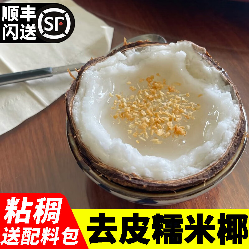 ǧ���������ڼ�ʳŴ��Ҭ����Բ�ͬ����ժ����Ҭ��������ŵˮ��ȥƤŴ��Ҭ ȥƤ�й�1����500-600g��Ũ����߶�ճ�� ���ֽ��+����˵����+1������+1С����ɰ�� 84Ԫ