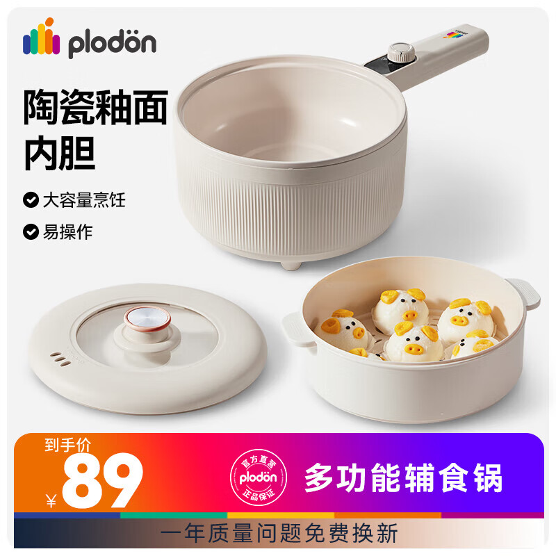 PLODONʳӤBBҼһС̹С2 2.5L๦ܸʳе  69Ԫ