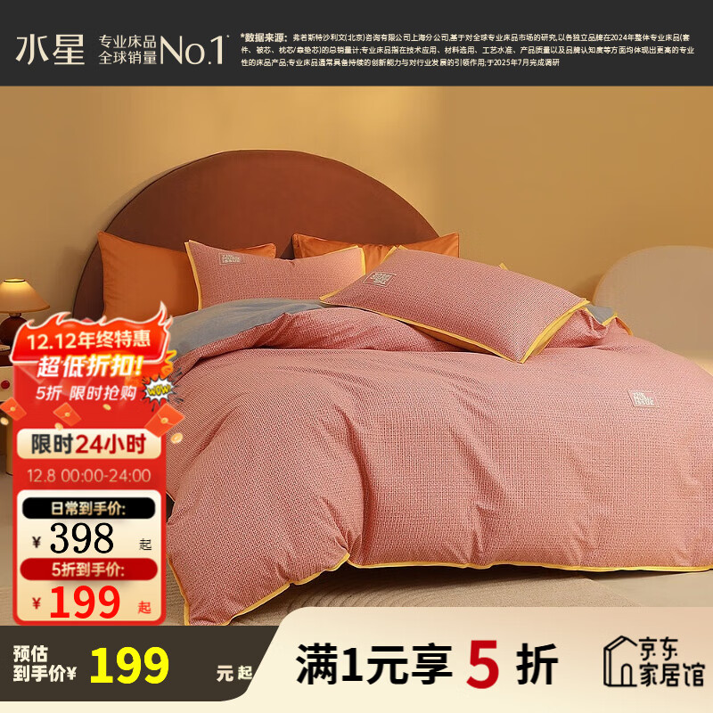 水星家纺床上四件套 100%纯棉陶瓷轻磨毛 秋冬保暖吸湿发热 被套床单枕套 【100%全棉磨毛&amp;吸湿发热】加布 1.8米床 床单款 （被套220*240cm）