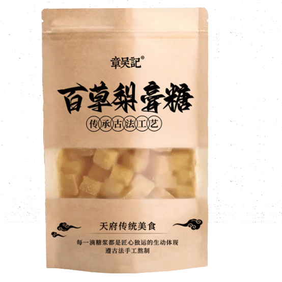 章吴记百草梨膏糖正宗秋梨膏糖纯正品胖大海清凉薄荷味润喉糖3袋750g