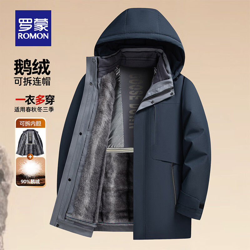 罗蒙（ROMON）【许亚军推荐&鹅绒&火焰绒】羽绒服男冬季新款衣多穿双重保暖外套 蓝灰 3XL (190) 【建议170-185斤】