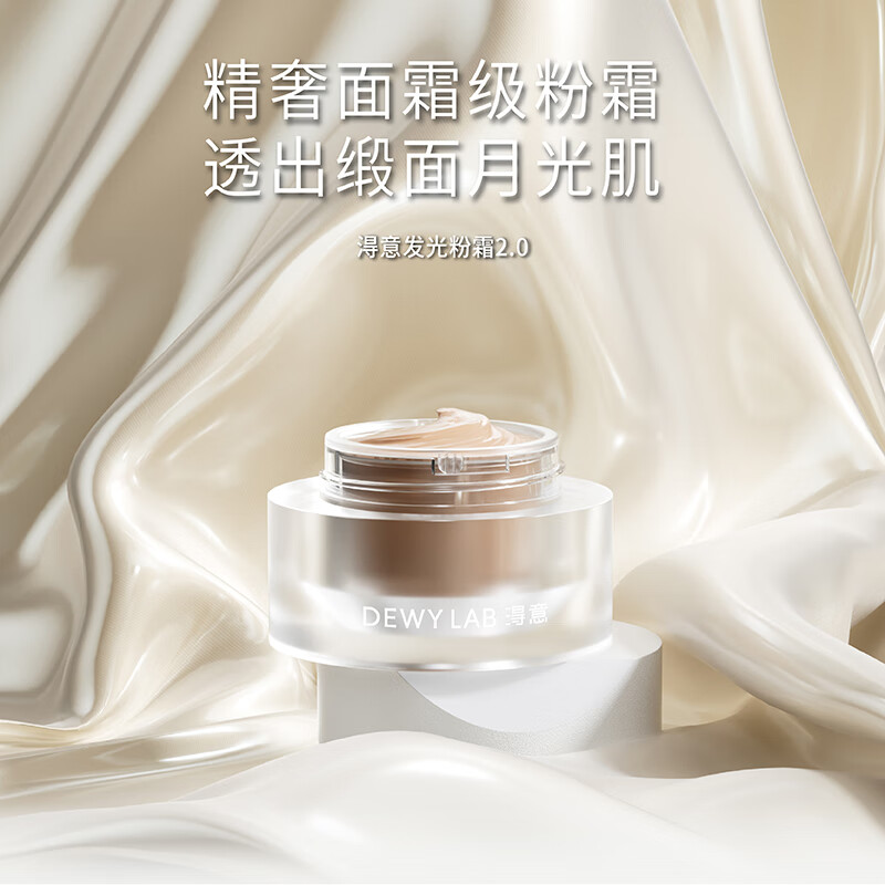 淂意得意晨露粉霜2.0粉底液不脱妆自然遮瑕干皮敏肌 粉霜2.0#NU-01象牙白 30g