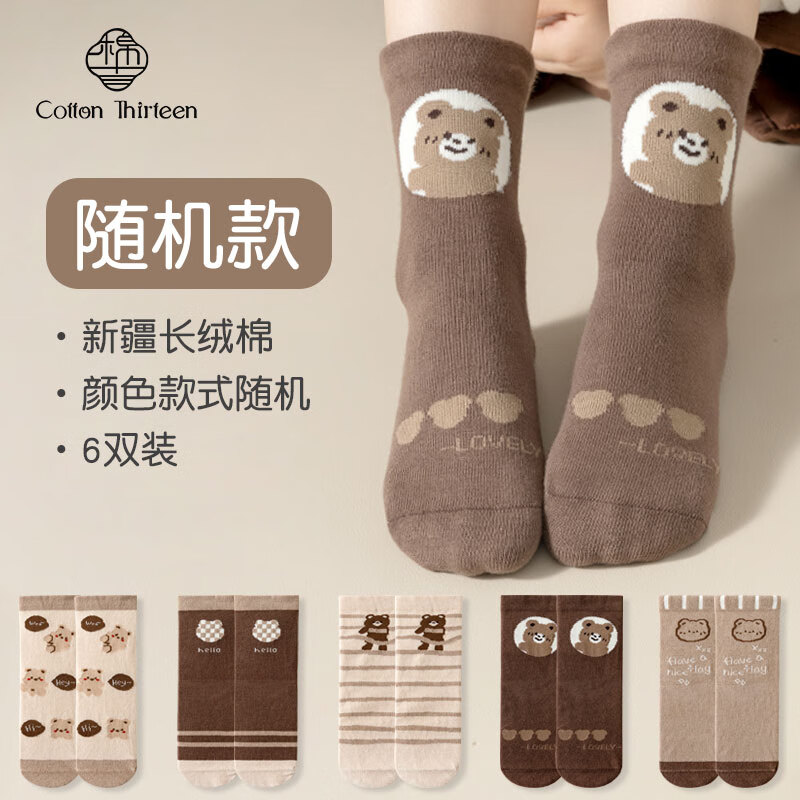 ��ʮ�� ��ͯ���� �½�����Ͳ�� �������� ��Ů����ä�� 6˫ ����18-20CM �ʺ�27-30Ь�� 10.9Ԫ