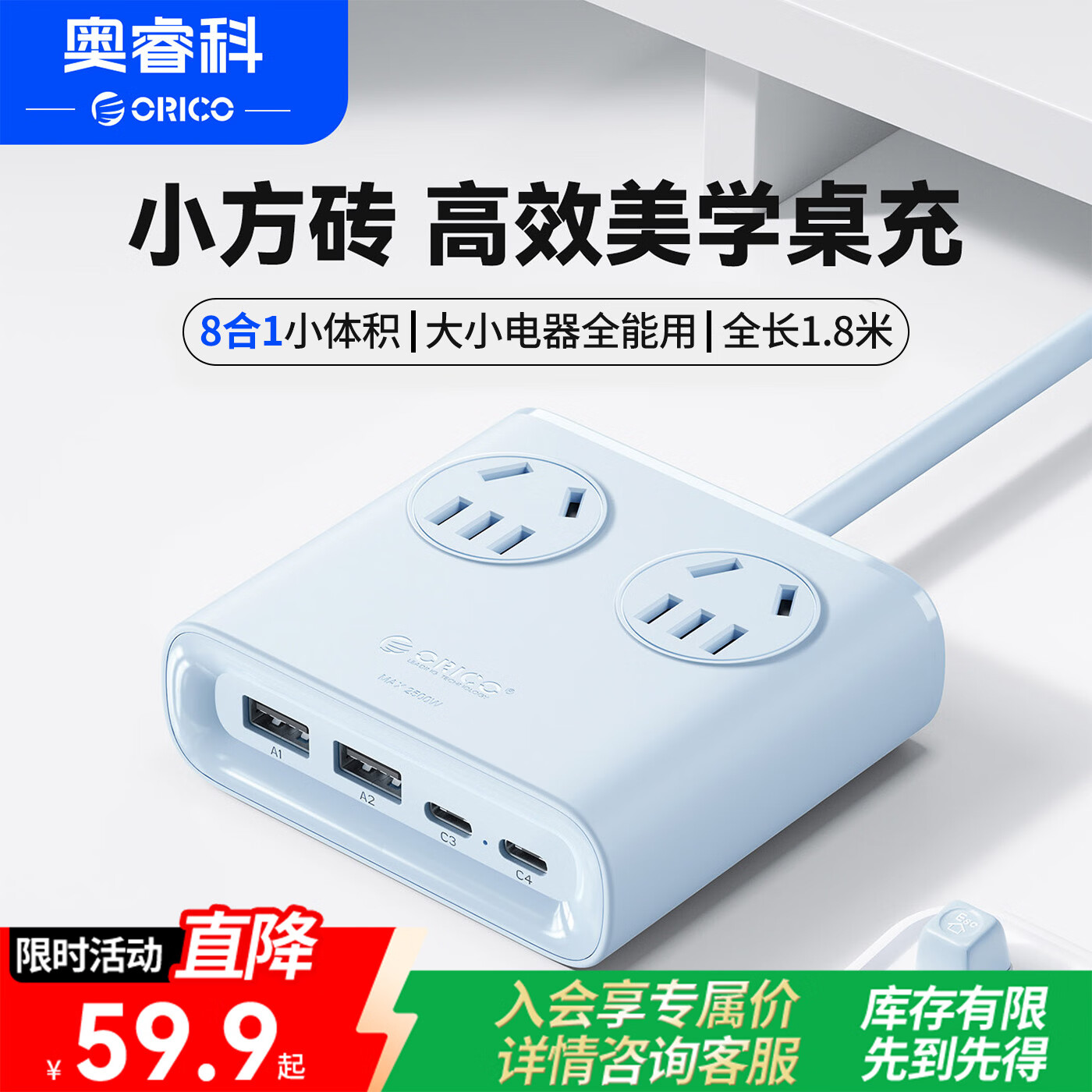 奥睿科【3C认证】小方砖插座桌面充电站USB插排插线板多口快充电器适用苹果小米全长1.8米蓝