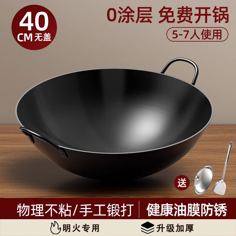TIBEI章丘手工圆底大铁锅老式无涂层铁锅不粘锅家用炒菜锅双耳商用炒锅 锅盖+锅铲 加厚【精铁锻打 无涂层】已开锅 40cm
