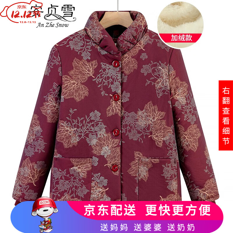 安贞雪保暖老年人衣服奶奶装冬装加绒加厚棉衣棉服妈妈装花棉袄XYFS210 红色上衣 2XL建议100-115斤
