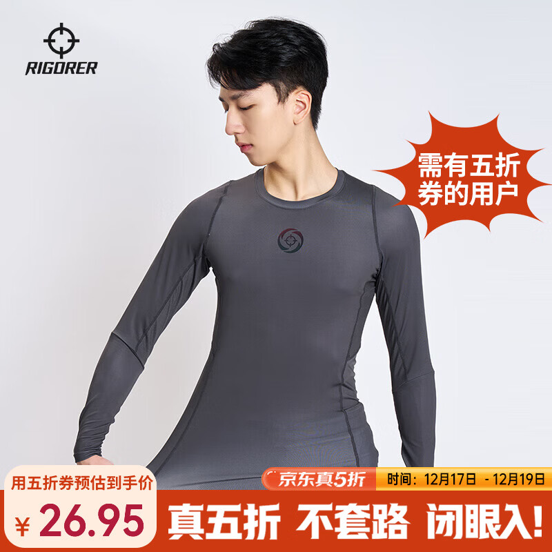 准者压缩衣男新款圆领长袖健身衣跑步速干高弹训练柔软透气轻薄紧身衣 岩石灰 L 175