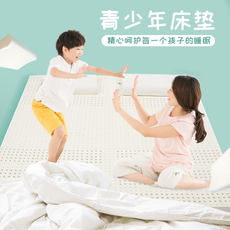 苏梦源 泰国进口天然乳胶床垫学生宿舍单双人薄床垫床褥子射频床垫定制 5cm厚度95D【升级款】含内外套 180cm*200cm