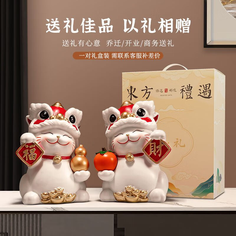 OYKTN国潮醒狮招财猫摆件搬家开业礼物客厅电视柜玄关装饰乔迁新居礼品 醒狮招财猫白色【财字】1