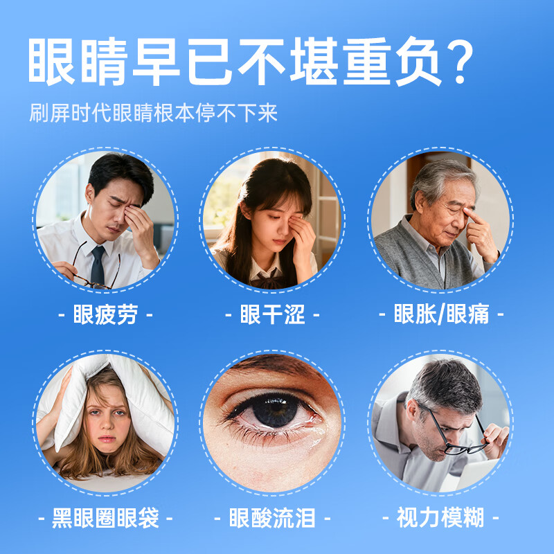 超亚健康联名蒸汽眼罩眼部疲劳眼罩眼干眼涩遮光发热学生熬夜男女 【升级遮光款】蓝莓叶黄素型50片