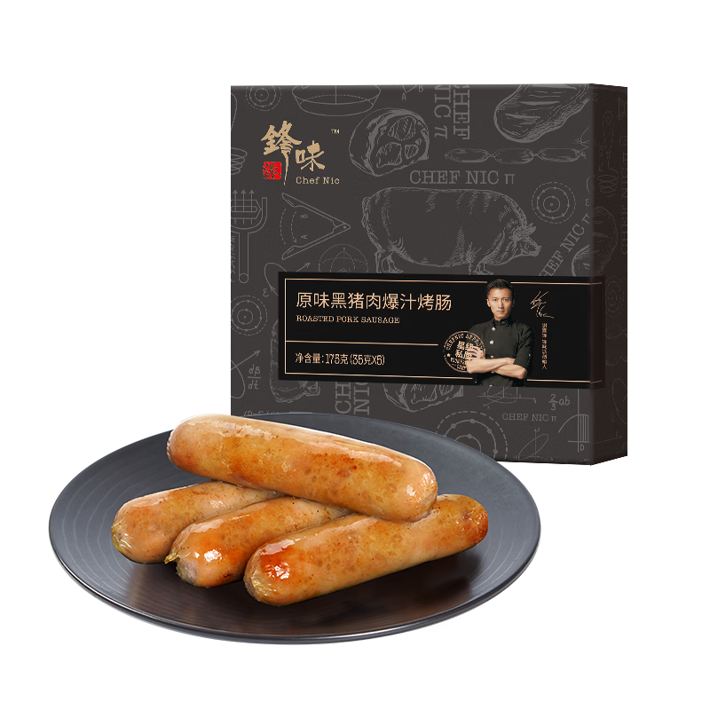 锋味派175g/盒火山石烤肠纯香肉肠台湾脆皮香肠爆汁儿童早餐肠烧烤食材 175g烤肠*1【原味】 优选原料
