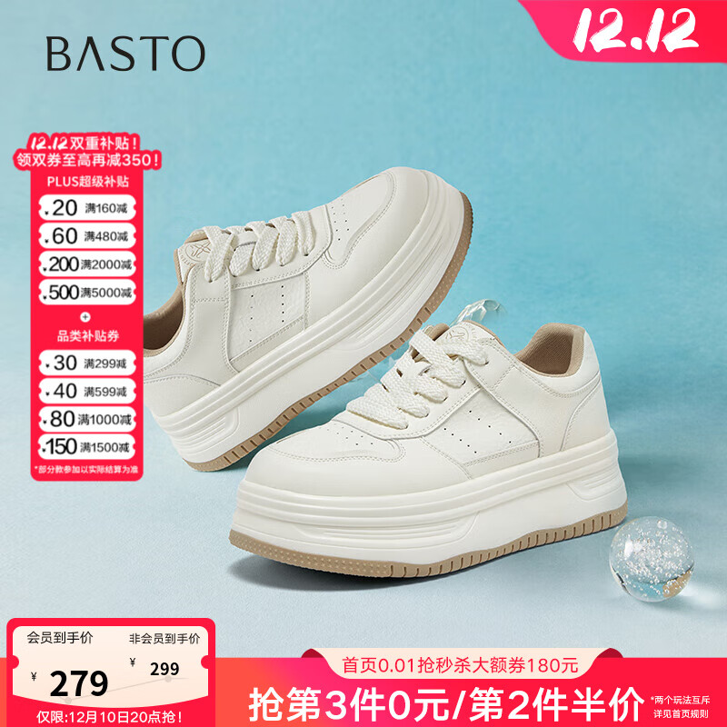 百思图2025秋季商场新款小白鞋厚底松糕鞋女运动休闲鞋D3117CM5 米/杏 38