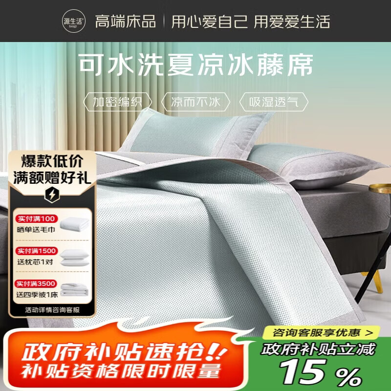 Դ������ϯ������ �ļ���ϯ�����1.5�� �����̡���ˮϴ ���۵��� 129.5Ԫ