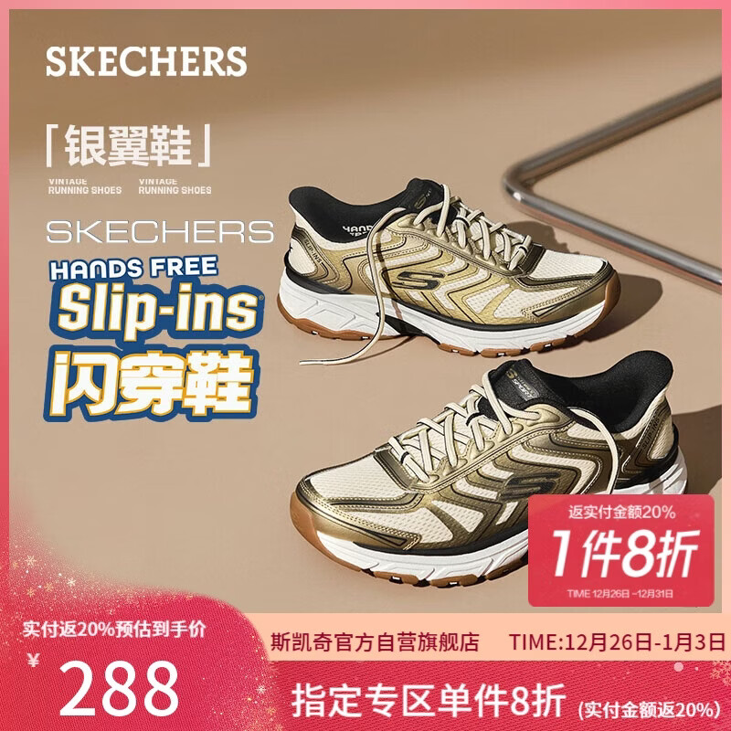 斯凯奇（Skechers）【梁朝伟同款】银翼鞋男秋新款老爹鞋复古跑鞋休闲运动鞋233150