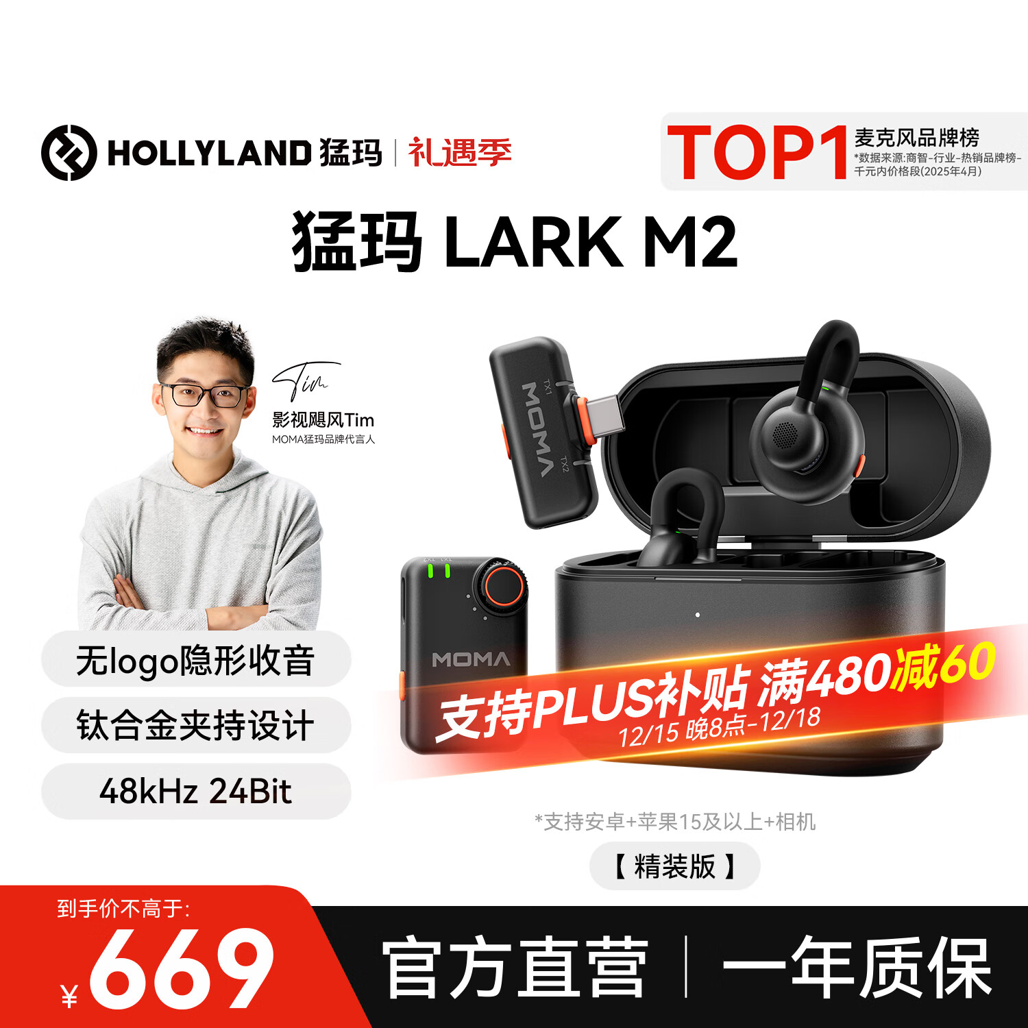 猛玛LARK M2无线领夹麦克风 直播降噪MOMA猛犸一拖二手机电脑自媒体采访拍摄收音麦话筒拾音器 【精装版】相机版+Type-C版 双接收器